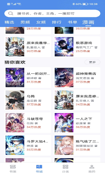 笔下文学安卓版
