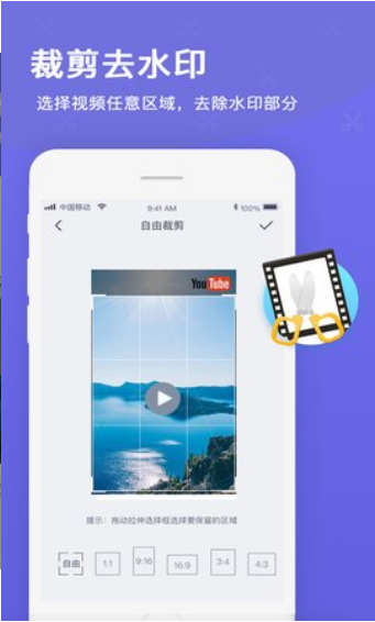 智能去水印安卓版