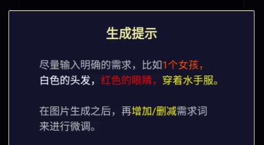 ai二次元头像生成器官方版