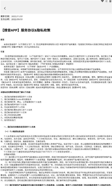 搜姻交友软件截图0
