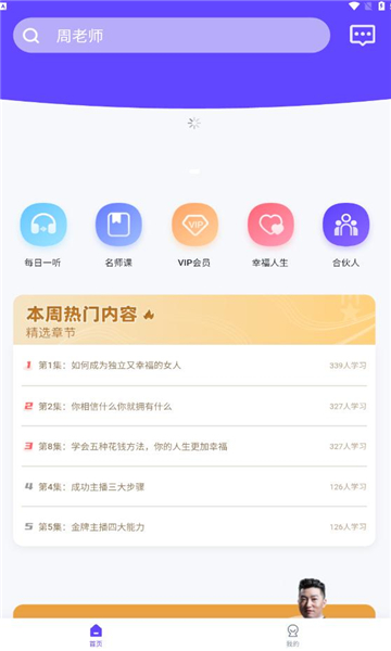 汇播学堂官方版