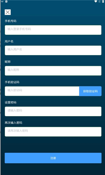 梯智宝安卓版截图1