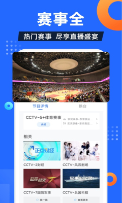 电视家尝鲜版apk