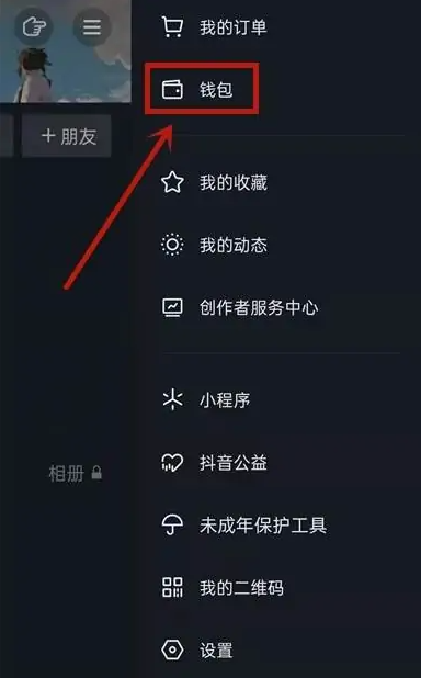 抖音提现可不可以提到微信