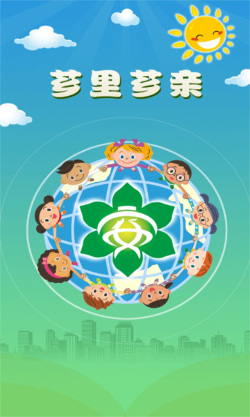 芗里芗亲最新安卓版本2023截图0