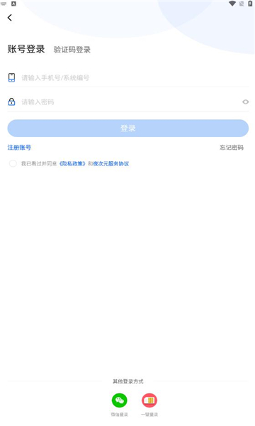 夜次元平台截图0