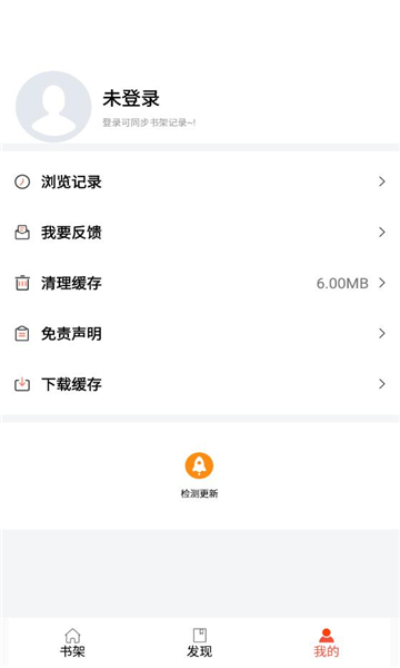 书漫阁官方版截图0