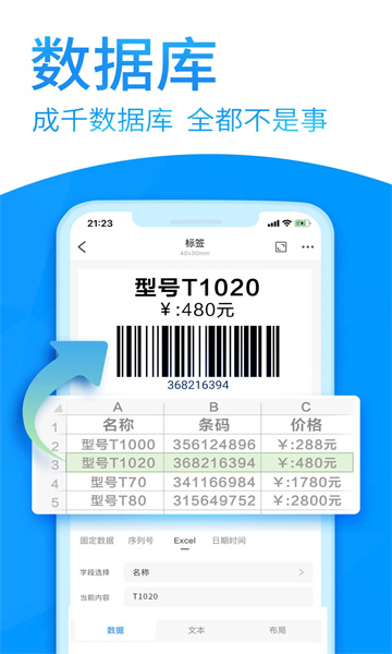 dlabel云标签软件截图0