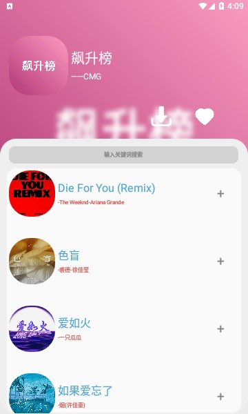 cmg音乐最新版截图0