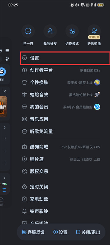 酷狗音乐怎么wifi播放