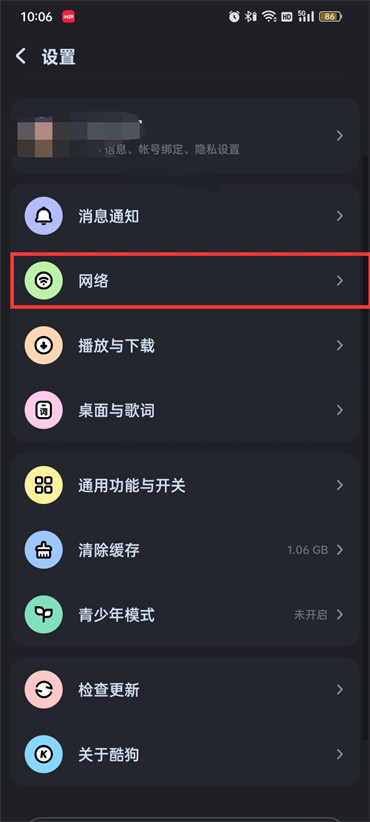 酷狗音乐怎么wifi播放