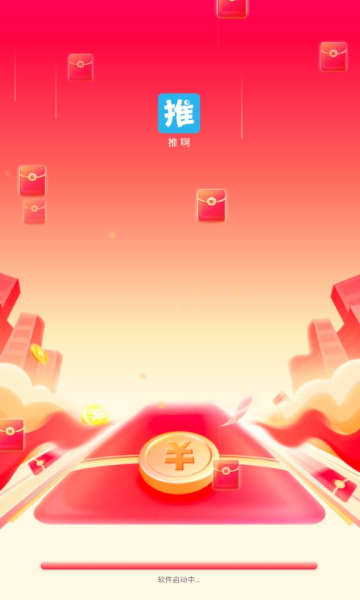 推啊app下载安装最新版2023截图0