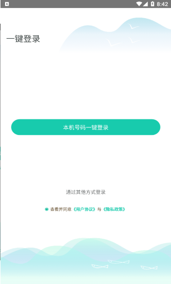 小移WiFi安卓版