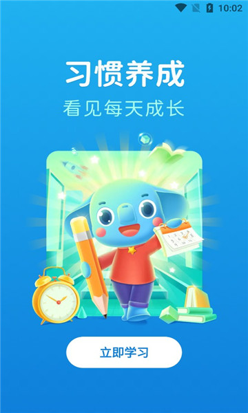 小盒学习最新版截图0