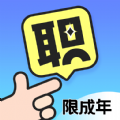 兼了个职最新版