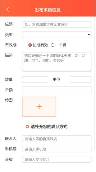 欧贸汇安卓版2