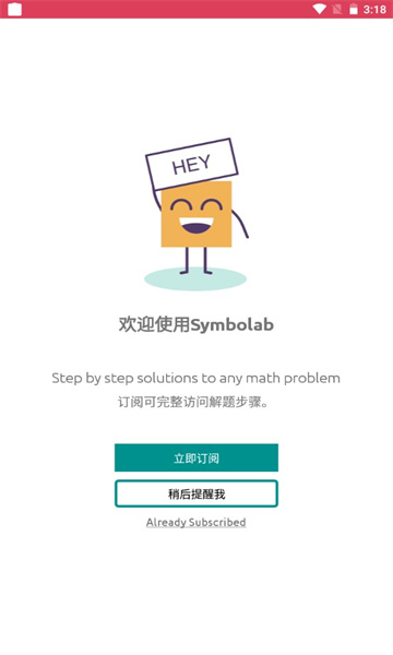 symbolab计算器软件截图0