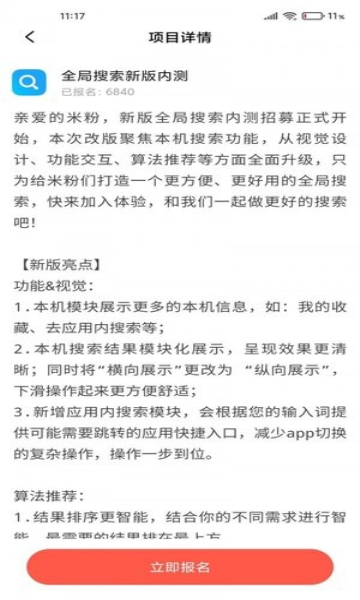 小米搜索app最新版本