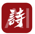 唐诗三百首经典安卓版