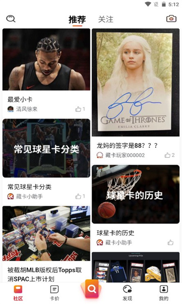 藏卡在线官方版