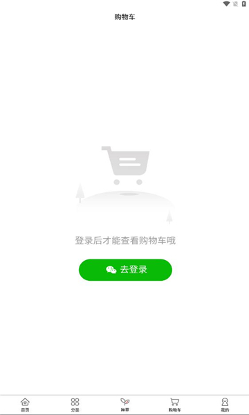 云旅嗨购官方版截图0
