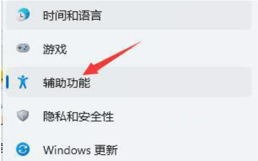 win11语音助手小娜怎么呼出