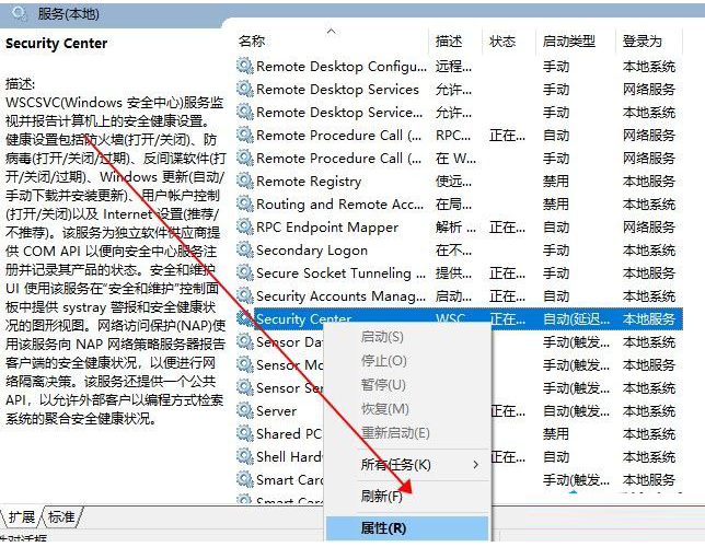 为什么win11老弹出安全警报