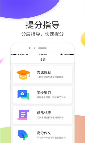 云成绩官方版1