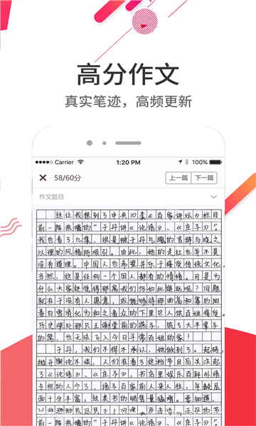 云成绩官方版3