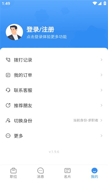 牛小二招聘官方版截图0