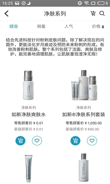 星享城官方版截图0