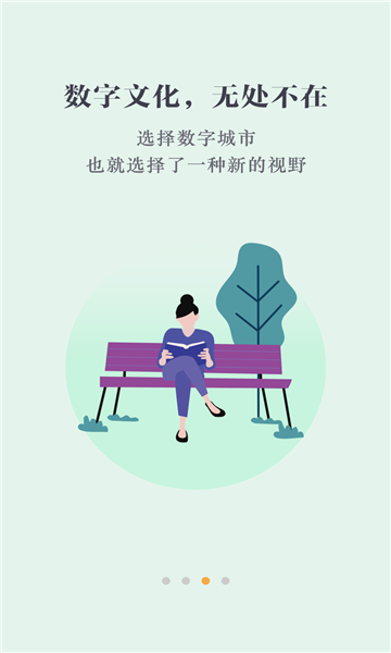 数字长沙手机版截图0