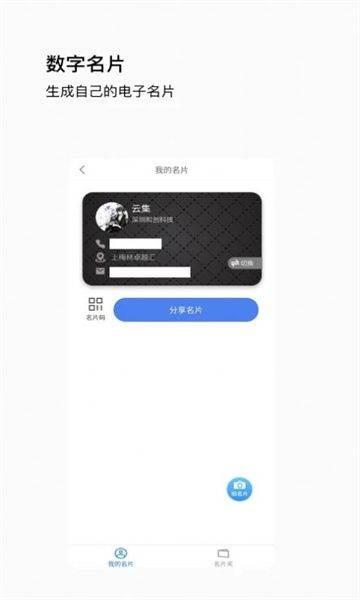 唞蜗手机版截图0