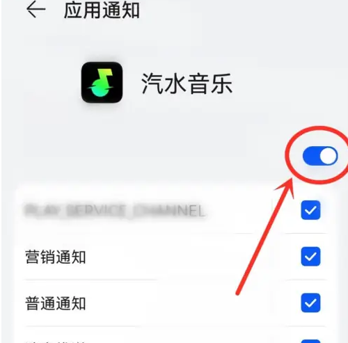 汽水音乐怎样开启通知栏