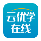 云优学在线手机版