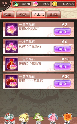 梦回南朝v3.0.13
