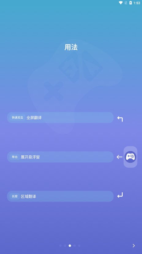 爱译客Gaminik最新版1