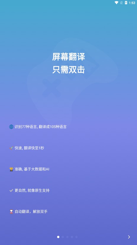 爱译客Gaminik最新版2
