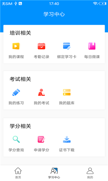 医博士手机app截图0