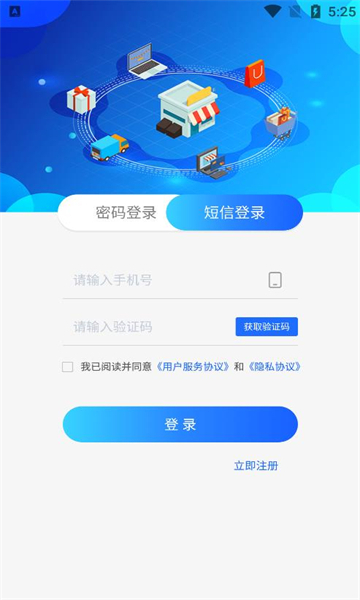 智运物流司机端截图0