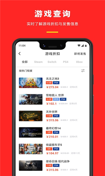 机核网官方版截图0
