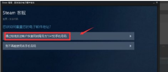 steam邮箱地址怎么改