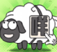 最强牧羊人v1.0.1