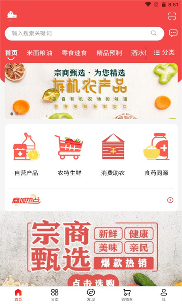 宗商甄选安卓版