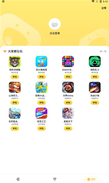 小米小游戏中心app截图0