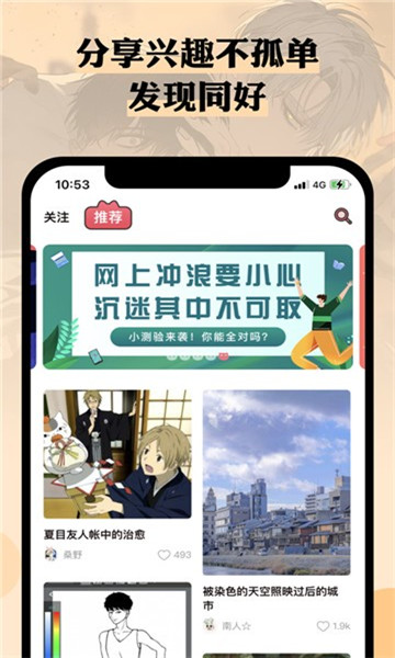 n站漫画免费版2023最新版(niconico)截图0
