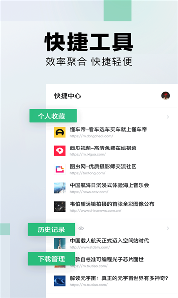 sanu搜索软件截图0