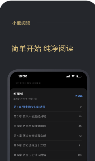 小熊阅读最新版