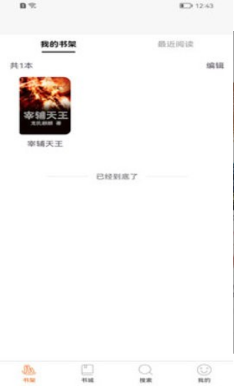 小小阅读馆最新版