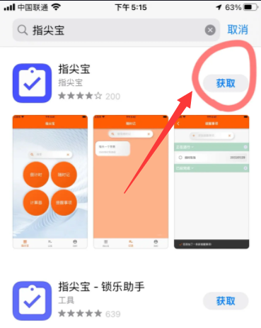 指尖宝app追剧怎么用